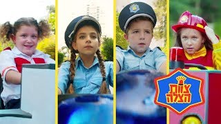 צוות הצלה יוצאים לפעולה🚨  ניק גוניור [upl. by Yorle]