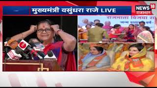 दोपहर की ताज़ा ख़बरें  Rajasthan Latest News  October 11 2018 [upl. by Balough61]