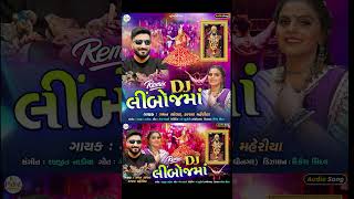 Gaman Santhal  DJ લીંબોજમાં  DJ Limbojma  Kajal MaheriyaDj Remix Audio Song 2024 PayalDigital [upl. by Pris]