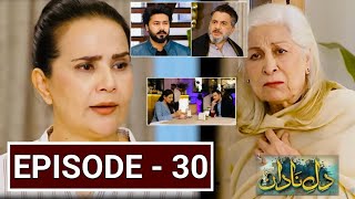 DileNadan Episode 30  Teaser Complete Story Review  HAR PAL GEO DRAMA  Social Network [upl. by Robbins]