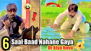 6 Saal Baad Nahane gaya 🤣 or kiya hova 😲 [upl. by Hrutkay240]