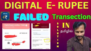 Money debited from my account but not credited my digital E rupee wallet problem solved [upl. by Riem]