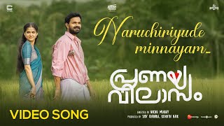 Naruchiriyude Minnayam Video Song  Pranaya Vilasam Arjun Anaswara Mamitha  Shaan Rahman Nikhil [upl. by Jacinthe]