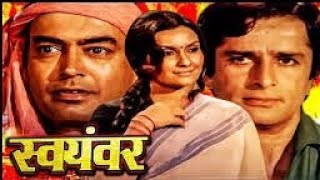 Swayamvar 1980 Movie Fact Hindi [upl. by Ycnalc]