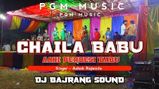 ASHOK RAJWADE Chaila Babu Aahi Pgm Song BAJRANG SOUND SURAJPUR [upl. by Robb263]