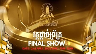 Final Show Mister Supranational Cambodia 2023 [upl. by Brouwer]