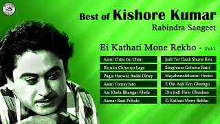 Best of Kishore Kumar  Rabindra Sangeet  Ei Kathati Mone Rekho  Kishore Kumar Bengali Songs [upl. by Aseeram]