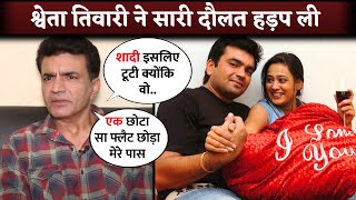 Shweta Tiwaris Ex Husband Raja Chaudhary Accused Her For Snatching All His Property [upl. by Hnim289]