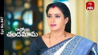 Ravoyi Chandamama  3rd May 2024  Full Episode No 947  ETV Telugu [upl. by Gosser]