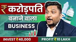 ₹25000 में Water Bottle बिजनेस बनाओ 🔥 Profit ₹10 LakhMonth  Kartik Dhiman [upl. by Sochor242]