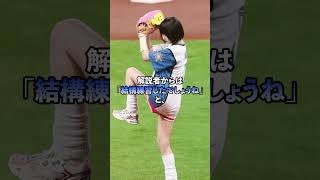 ㊗︎200万再生！次元が違う美しすぎる始球式3選 sorts プロ野球 [upl. by Harms]