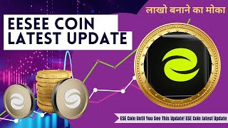 Dont Invest in ESE Coin Until You See This Update ESE Coin latest Update l ADIL TRADE [upl. by Aziza]