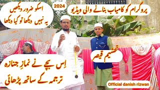 New Video  Namaz e Janaza  Tarjame Ke Sath [upl. by Aridni]