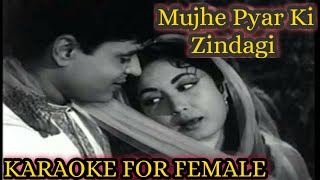 Mujhe pyar ki zindagi dene wale karaoke for Female  rafi asha duets  karaoke songs with lyrics [upl. by Bach]