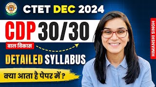 CTET 15th Dec 2024 CDP Syllabus कैसे करें तैयारी by Himanshi Singh [upl. by Ahsetan]