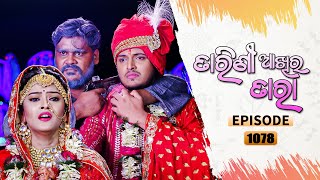 Tarini Akhira Tara  Full Ep 1078  4th Sep 2021  Odia Serial – TarangTV [upl. by Merlin89]