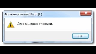 Восстановление флешки Transcend Ultra Speed 16GB Диск защищен от записи [upl. by Neerehs]
