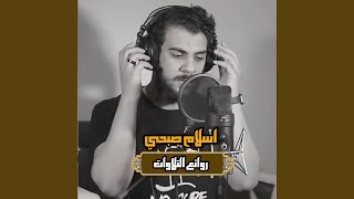 سورة الشعراء [upl. by Tadio]