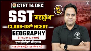 CTET SST Geography Marathon  CLASS 8TH NCERT  CTET DEC 2024  TET Mantra [upl. by Elodie303]