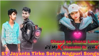 🥰Chand ❤️ se💓 chorai💕 Lebo❣️ Chandni 💞Ri🌺 Nagpuri 🧡 Songs 🌿🥰ST ❤️Jayanta 💞Tirke 🌿 Songs No32 [upl. by Sender]