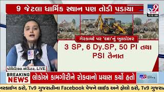 Authority begins demolition drive of illegal encroachments near Somnath Temple  Gir Somnath  TV9 [upl. by Timofei]