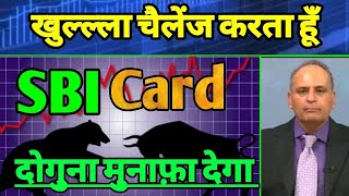 sbi card share🥳sbi card share latest news⚡sbi card share target tomorrow Sbi life share latest news [upl. by Amalbergas]