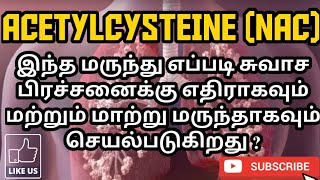 ACETYLCYSTEINE  USES  MOA  SIDE EFFECTS  PRECAUTIONS  PHARMA TAMIL  RK  119 [upl. by Anohr632]