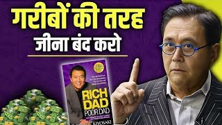 Complete Audio Rich Dad Poor Dad  Rich Dad Poor Dad Audiobook  Rich vs Poor [upl. by Alliuqal]