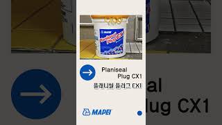 마페이 플래니씰 플러그 CX1 Planiseal Plug CX1 [upl. by Prochoras]