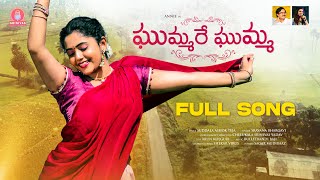 Gummare Gumma Full Song  New Folk Songs  SravanaBhargavi  Suddala Ashok Teja SrinivasMelodys [upl. by Anailli]