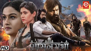 Sasanasabha 2024 New Released Hindi Dubbed Movie Indra Sena Hebah Aishwarya  South Movies 2024 [upl. by Ffej851]