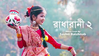 Radha Rani 2  Kodom Tolay Boshe Achi Nagour Kanhaiya  Abhishek Aich  Sashti Baishnab  2024 [upl. by Kelcey]