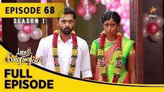 Barathi Kannamma Season 1  பாரதி கண்ணம்மா  Full Episode 68 [upl. by Cianca348]