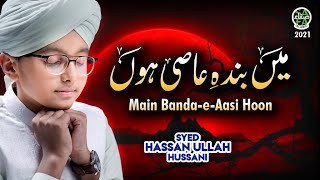 Syed Hassan Ullah Hussani  Main Banda e Aasi Hoon  Shab e Barat Special  Safa Islamic [upl. by Wilmer941]