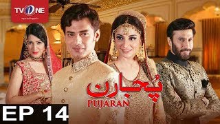 Pujaran  Episode 14  TV One Drama  20th June 2017 [upl. by Payson]