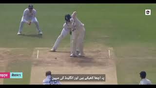 India vs England 1st Test Day 2 Highlights india fall of wickets kl Rahul batting [upl. by Barsky177]