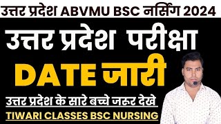 ABVMU BSC NURSING APPLICATION FORM 2024 EXAM DATE RELEASED  UP BSC NURSING SYLLABUS 2024  KGMU [upl. by Altman]