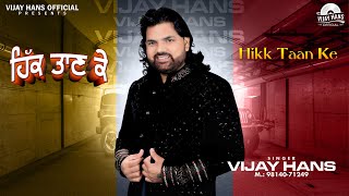 Hikk Taan Ke  Vijay Hans  MrMusic  New Punjabi Songs 2024  Vijay Hans Official [upl. by Jea]