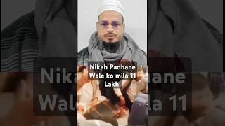 Nikah Padhane Wale ko mila 11 Lakh मेरठ islamik viralvideo [upl. by Flannery]