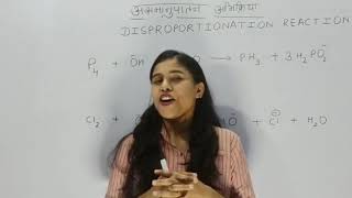 7 असमानुपातन अभिक्रियाDisproportionation ReactionRedox reactionIITNEETHindi Medium [upl. by Gerge]