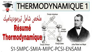 Résumé Thermodynamique 1 ملخص ترموديناميك [upl. by Gemoets990]