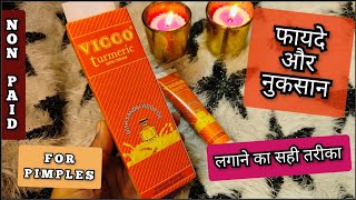 Vicco Turmeric Cream  Vicco Turmeric Cream Review  फायदे और नुकसान  vicco cream  Shruti Mishra [upl. by Araiek429]