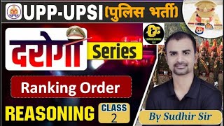 CLASS 02 ranking order imp ranking reasoning questions UPP UPSI REASONING BY SUDHIR SIR [upl. by Janie75]