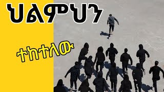 Principles Of Lifeየህይወት መርህወች [upl. by Helbonia]