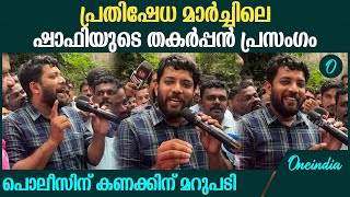 BJP CPM ആസൂത്രണം ഇവിടെ ചിലവാകില്ല  പാലക്കാടുകാർ വോട്ടിലൂടെ മറുപടി നൽകും  Shafi Parambil Speech [upl. by Renba919]