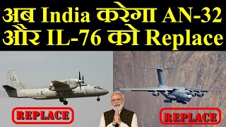 Avro के बाद अब India करेगा AN32 और IL76 को Replace [upl. by Llekcor]