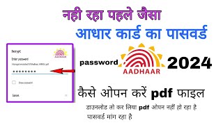 how to open aadhar card pdf file  aadhar password  aadhar pdf file open password  Aadhar Card PDF [upl. by Waers674]