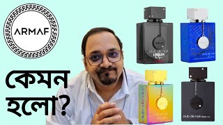 FANTASTIC 4 of ARMAF  CDN URBAN MAN ELIXIR ICONIC UNTOLD CDNIM বাংলারিভিউ armaf armafperfumes [upl. by Betti]