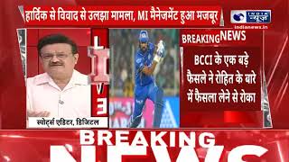 EXCLUSIVE IPL 2024  रोहित शर्मा होंगे MI टीम से बाहर Rohit Sharma will be out of Mumbai Indians [upl. by Burnsed]