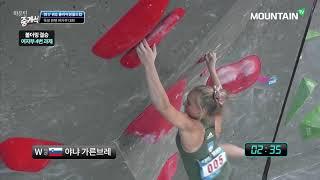 Janja GARNBRET 2017 IFSC Climbing Worldcup Munich Germany Women Bouldering [upl. by Chloris]